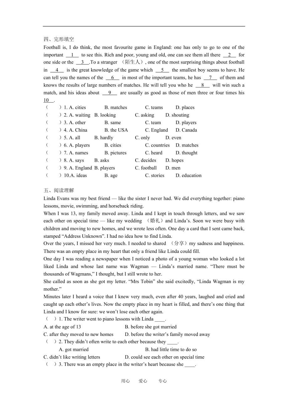 九年级英语Chapter 2 Educational visits沈阳牛津版知识精讲.doc_第5页