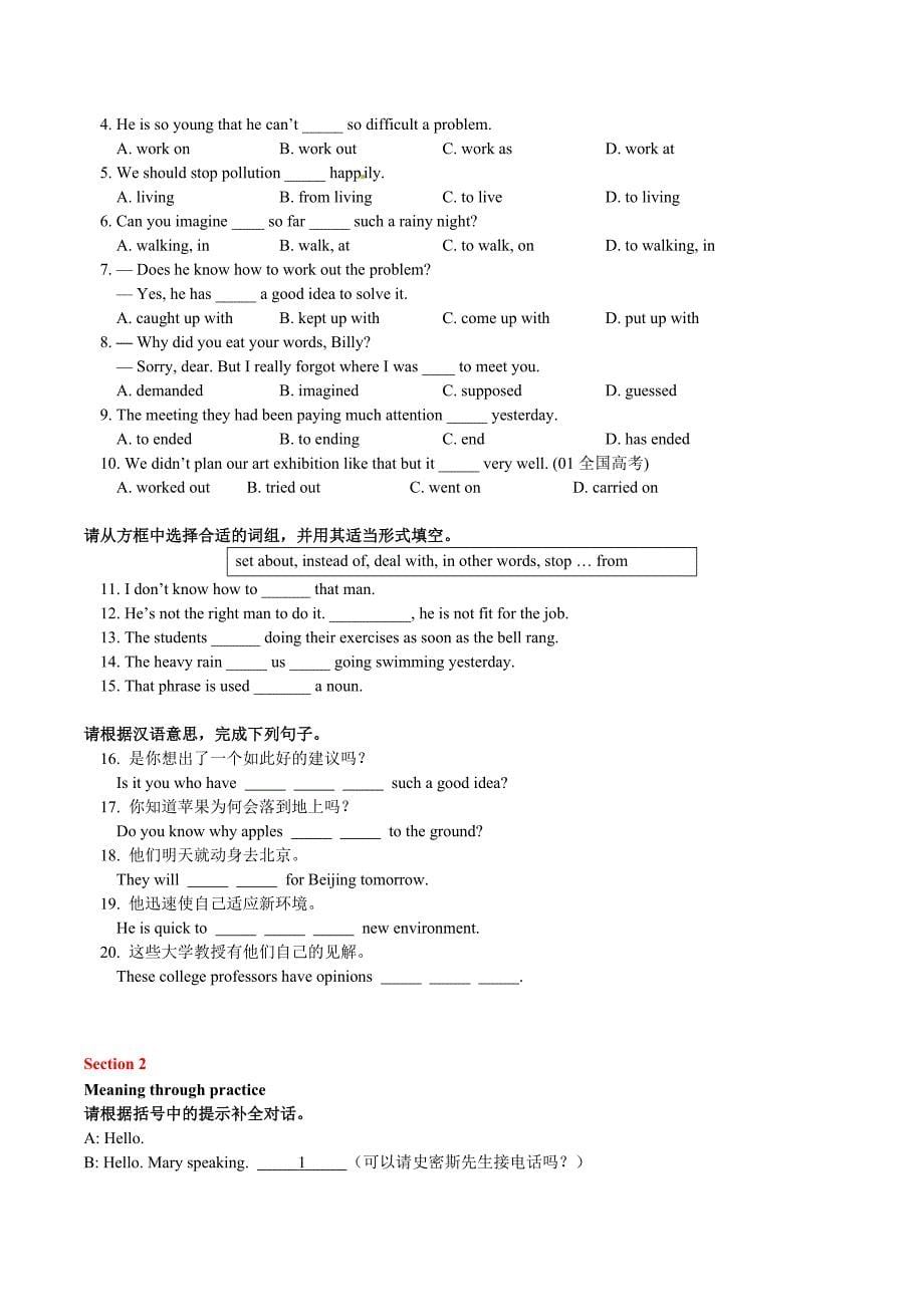 高中英语：unit7 new waves of technology学案冀教版必修3.doc_第5页