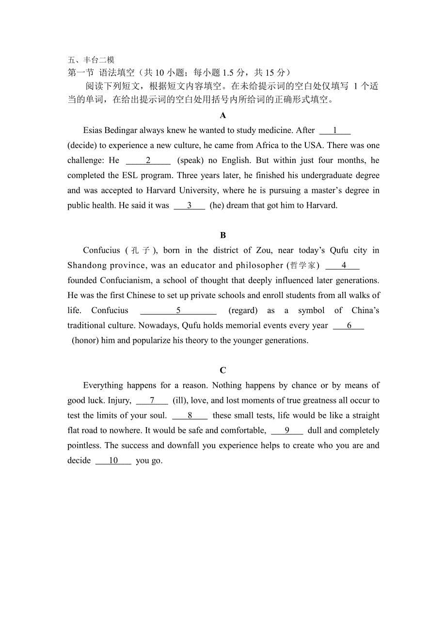 20二模语法填空.pdf_第5页