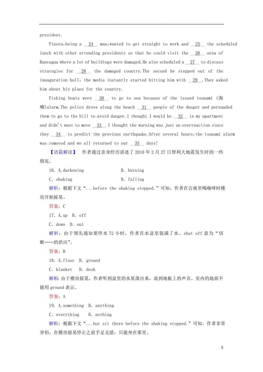 陕西省2012高考英语考前特训3.doc_第5页