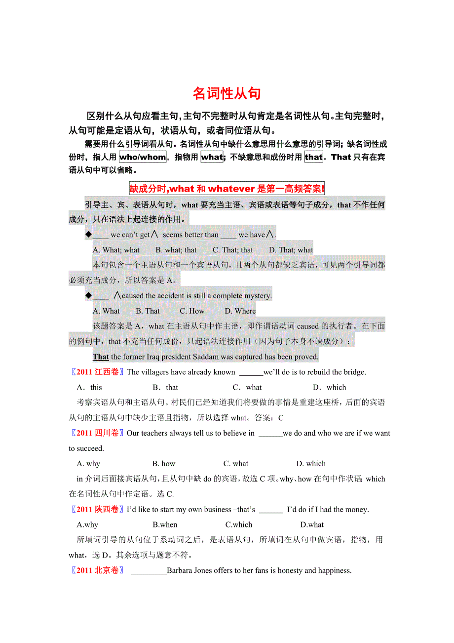 沈阳高分英语家教 沈阳高考英语家教 育才分流英语_第3页