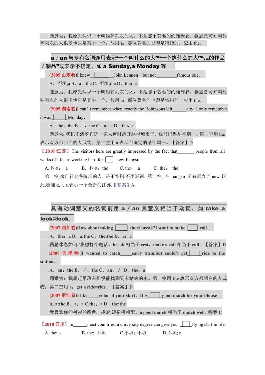 沈阳高分英语家教 沈阳高考英语家教 育才分流英语_第5页