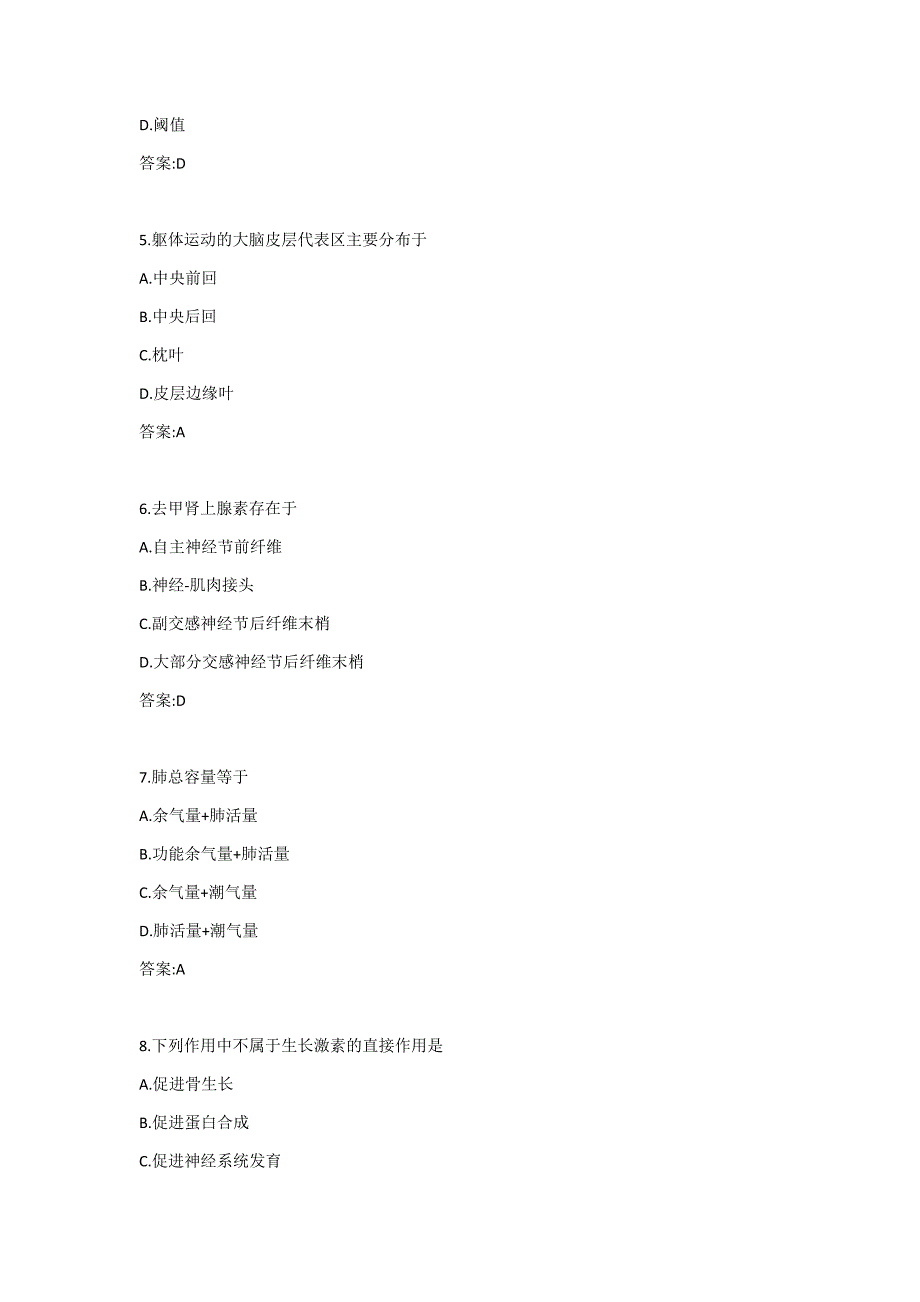 吉大19秋学期《生理学（含实验）》在线作业二答案_第2页