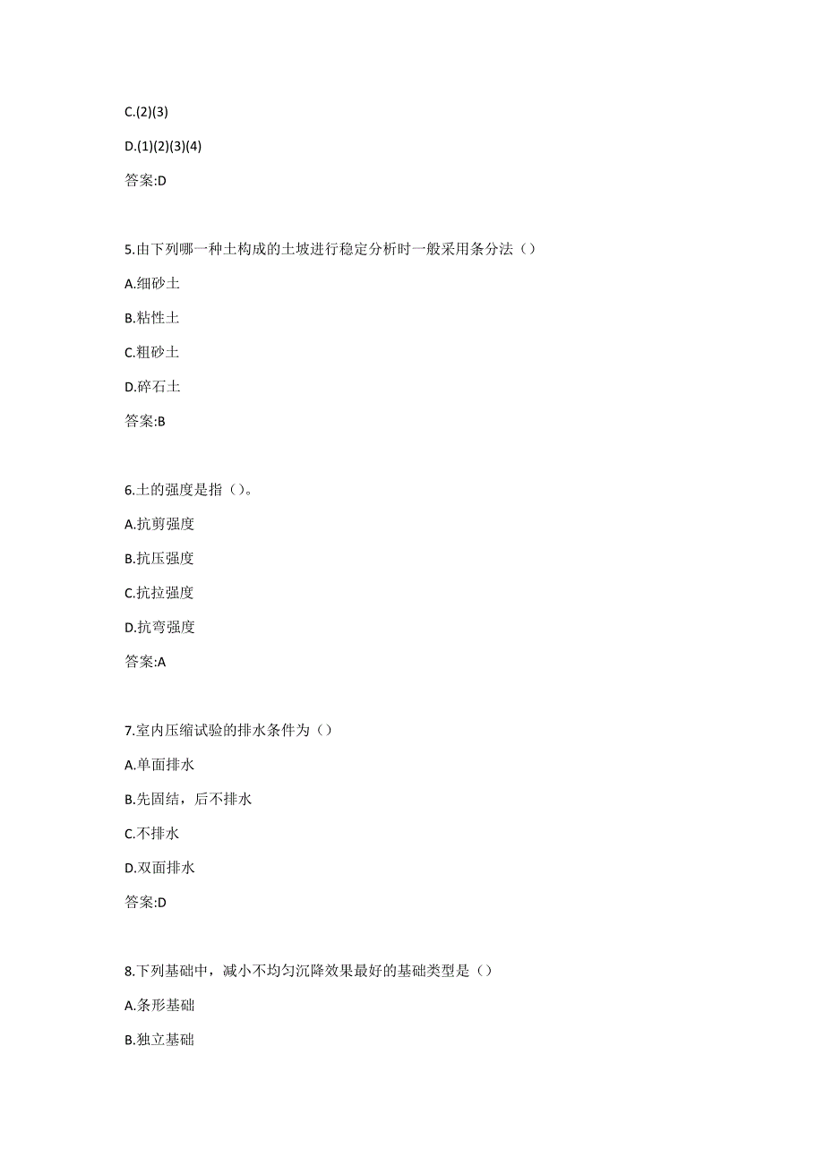 吉大19秋学期《基础工程》在线作业二答案_第2页