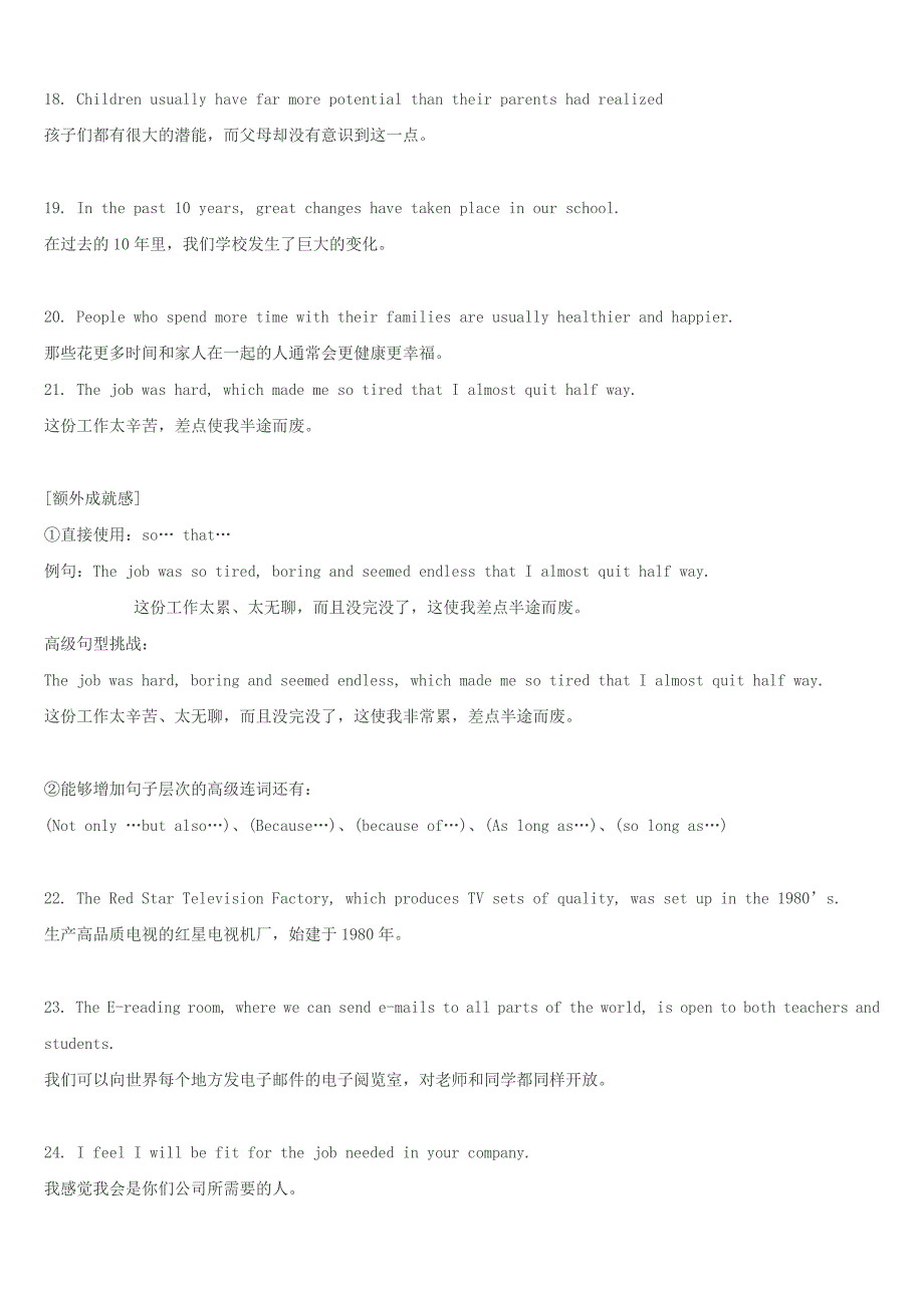 高考英语作文100句经典总结_第3页