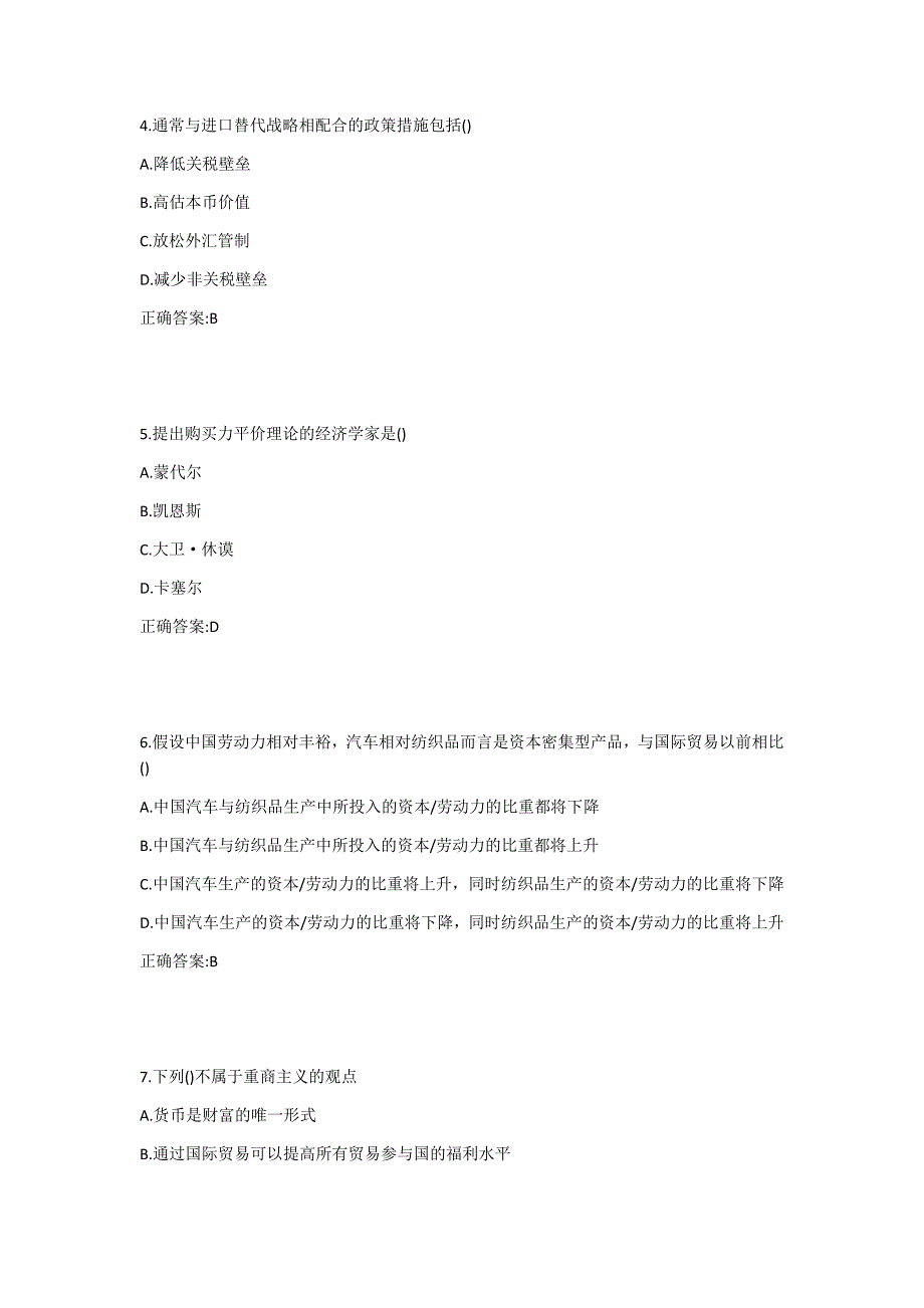 南开19春学期（1709、1803、1809、1903）《国际经济学》在线作业1答案_第2页