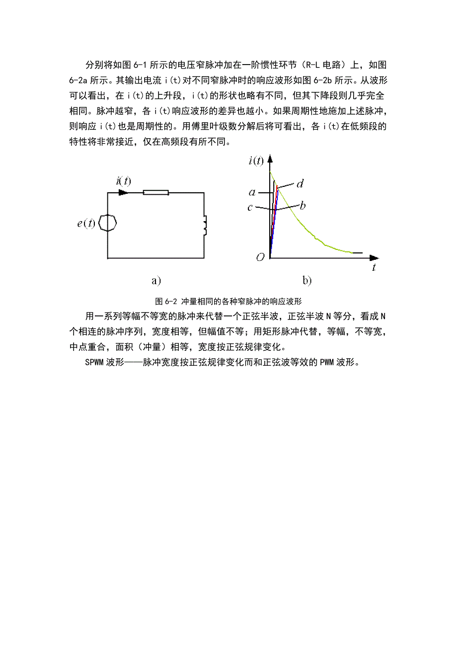 PWM控制技术_第2页