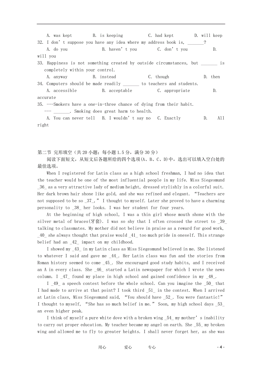 黑龙江省哈三中2012届高三英语上学期期中考试【会员独享】.doc_第4页