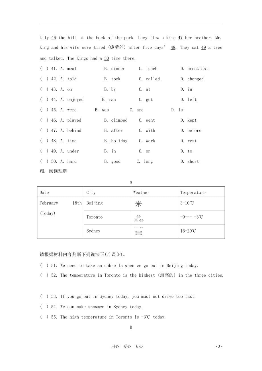 七年级英语下册 Unit 8 The Seasons and the Weather Topic 1同步评估 仁爱版.doc_第3页