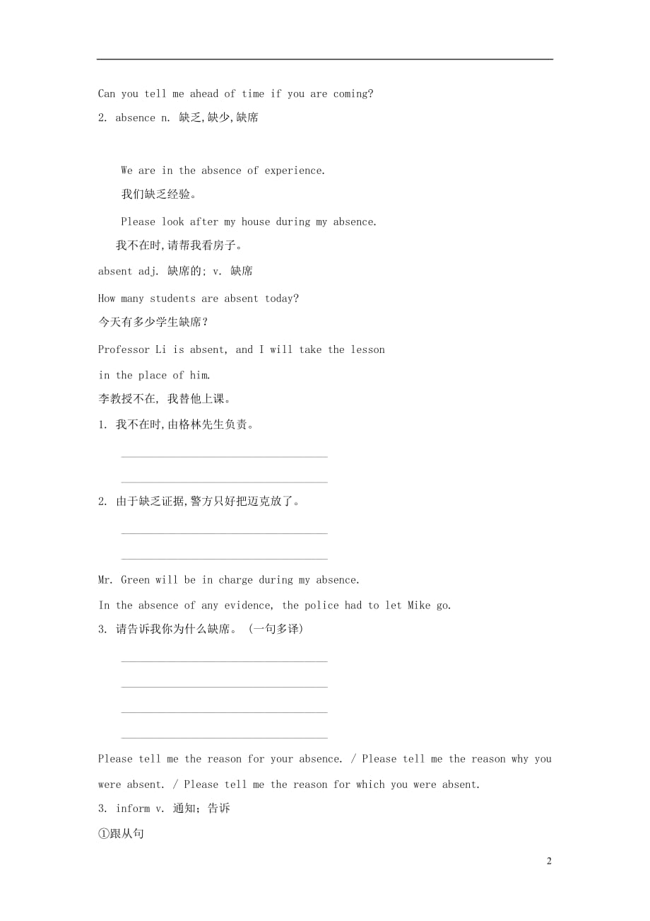 广东省2013届高三英语一轮复习 M7 unit 19 Language（1）学案 北师大版.doc_第2页