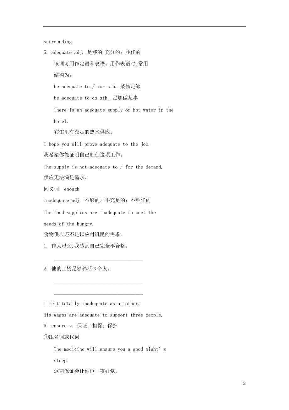 广东省2013届高三英语一轮复习 M7 unit 19 Language（1）学案 北师大版.doc_第5页