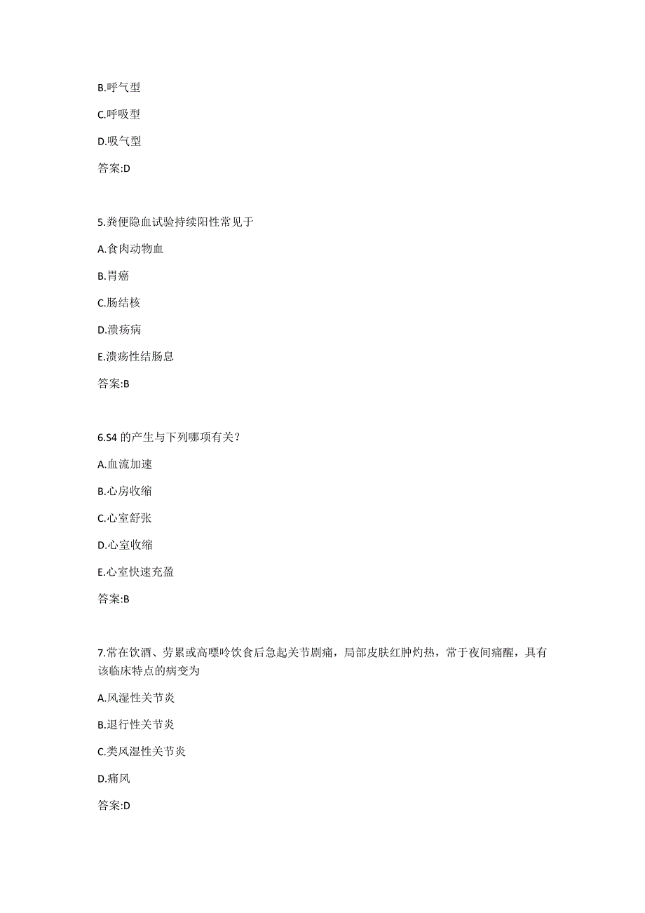 吉大20年3月《健康评估》作业考核试题答案_第2页