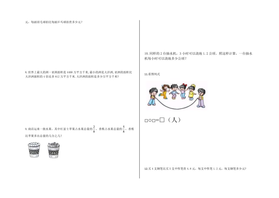 六年级下册数学-小升初专项练习题及答案-Z25-人教版_第2页