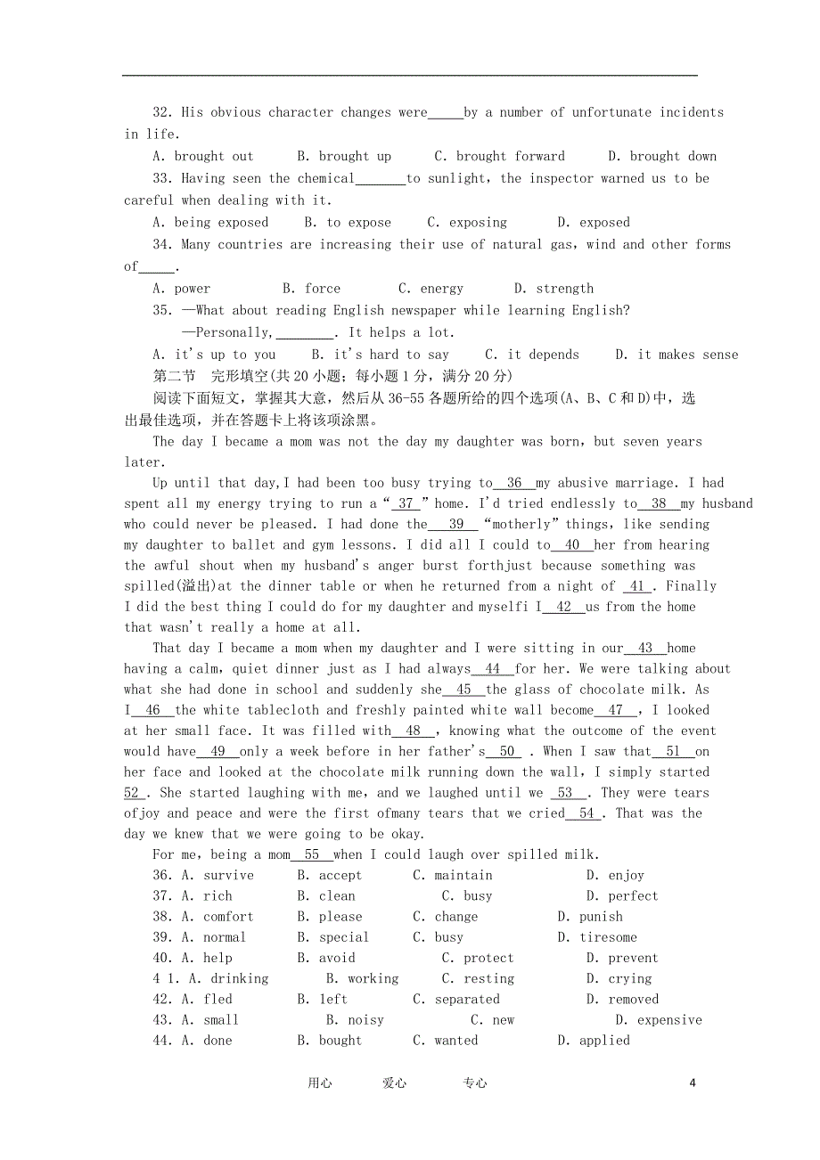 山东省烟台市2012届高三英语五月份适应性练习（三）.doc_第4页