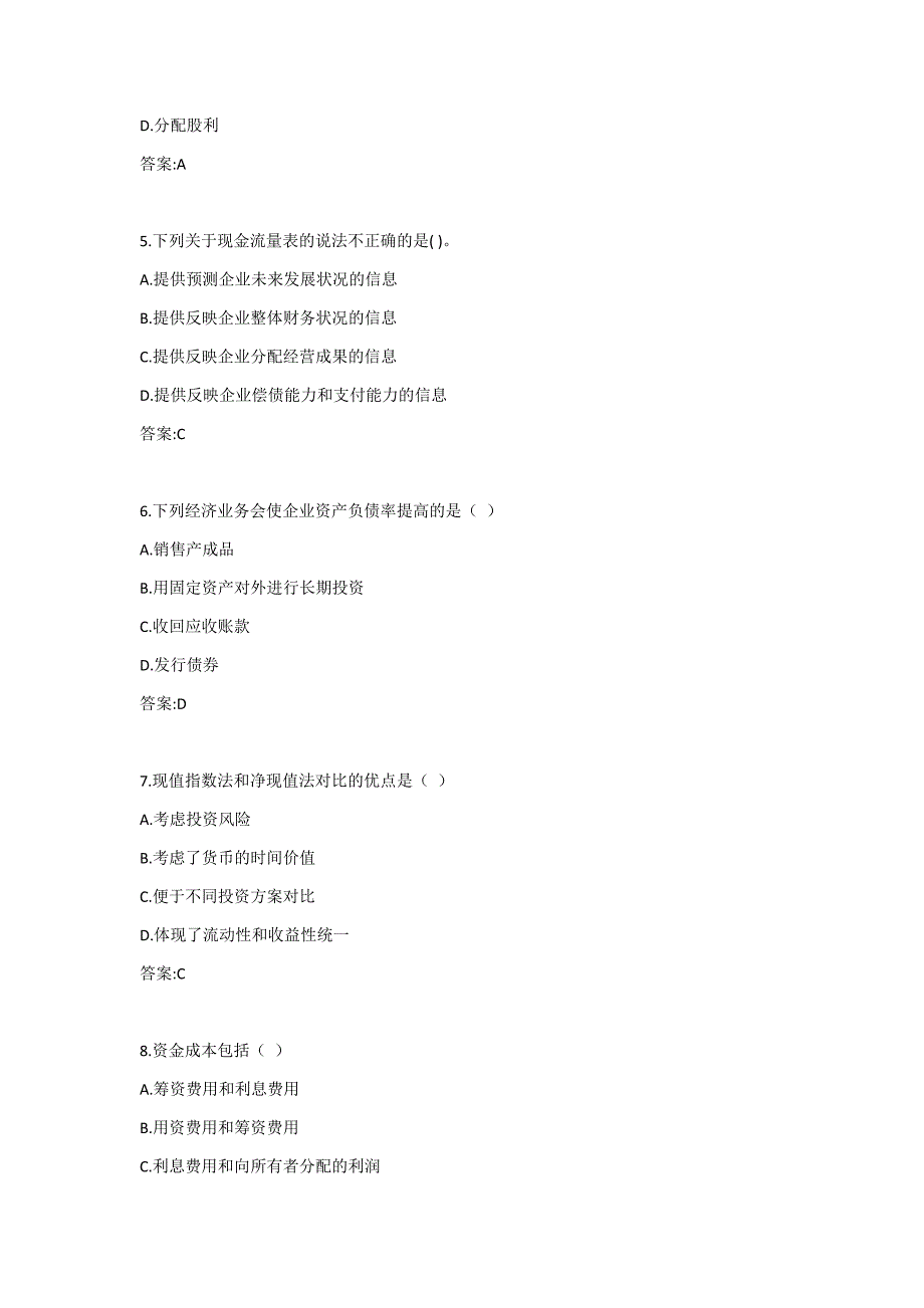 南开19秋学期（1709、1803、1809、1903、1909）《财务分析概论》在线作业答案_第2页