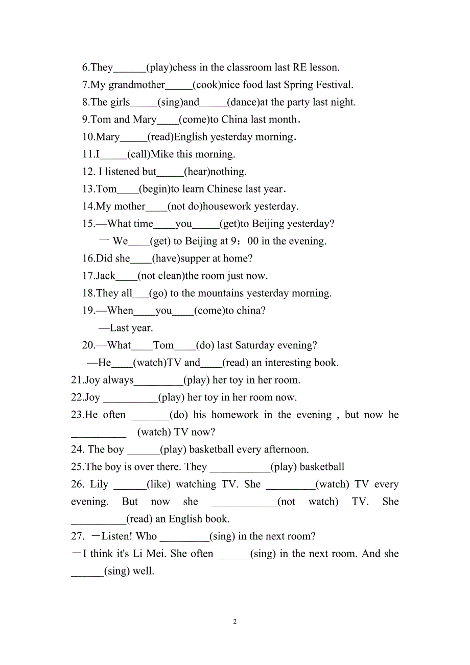 （2020年整理）仁爱版英语七年级下册语法知识总复习练习.doc_第2页