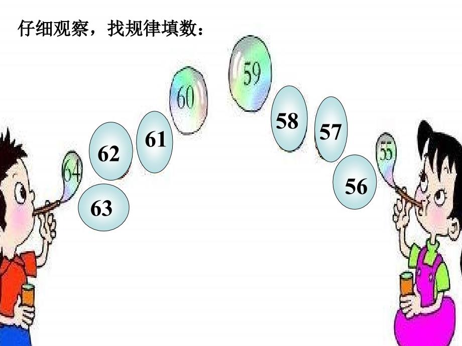 青岛版一年下九儿童乐园课件培训资料_第4页