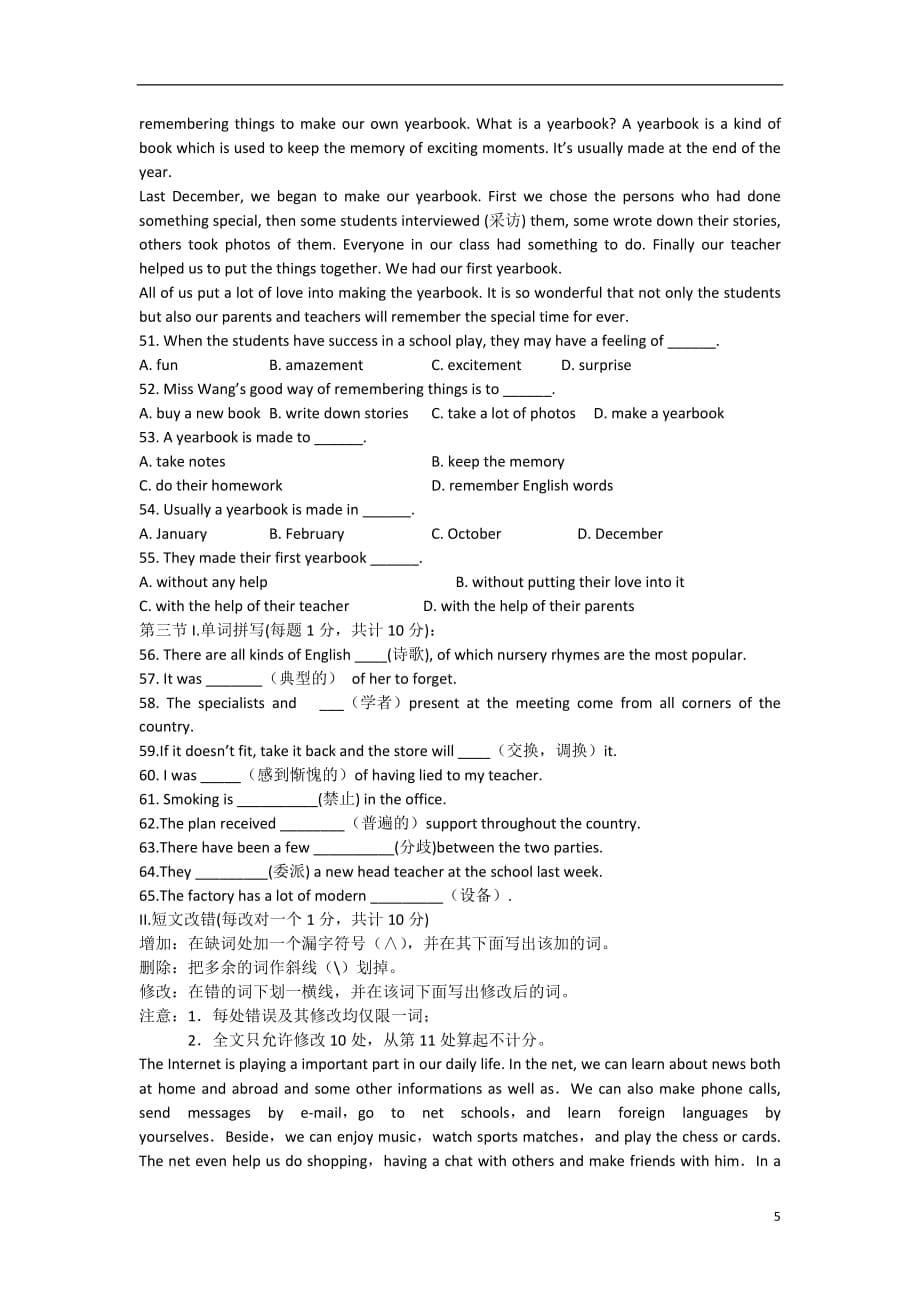 陕西省宝鸡市2011-2012学年高二英语上学期期末考试试题新人教版.doc_第5页