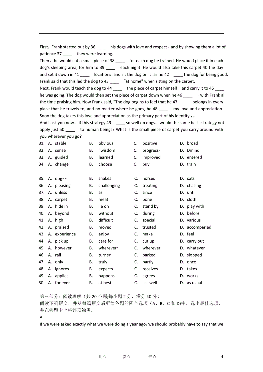 湖北省孝感市2012届高三英语下学期第二次统考试题.doc_第4页