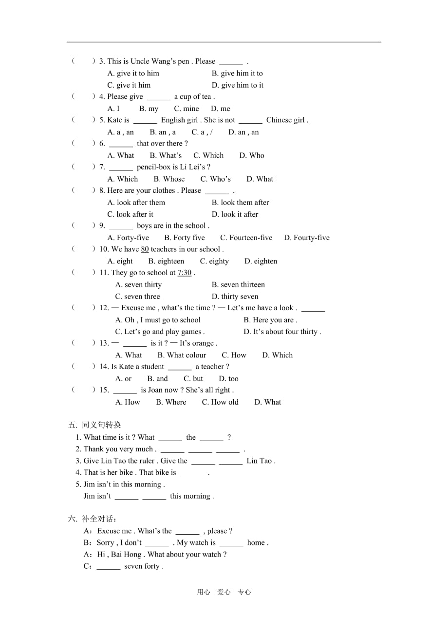 七年级英语Unit 15 What’s the time  please 人教版+朗文知识精讲.doc_第4页