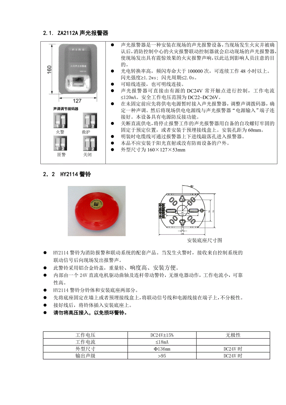 （2020年）人事制度表格系统应用设计指导书页_第4页