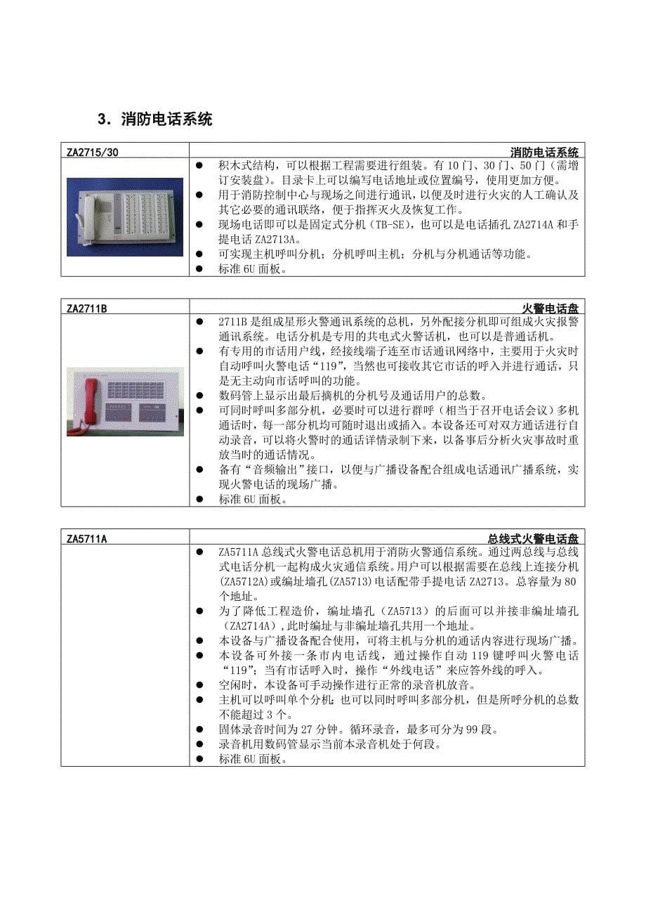 （2020年）人事制度表格系统应用设计指导书页_第5页