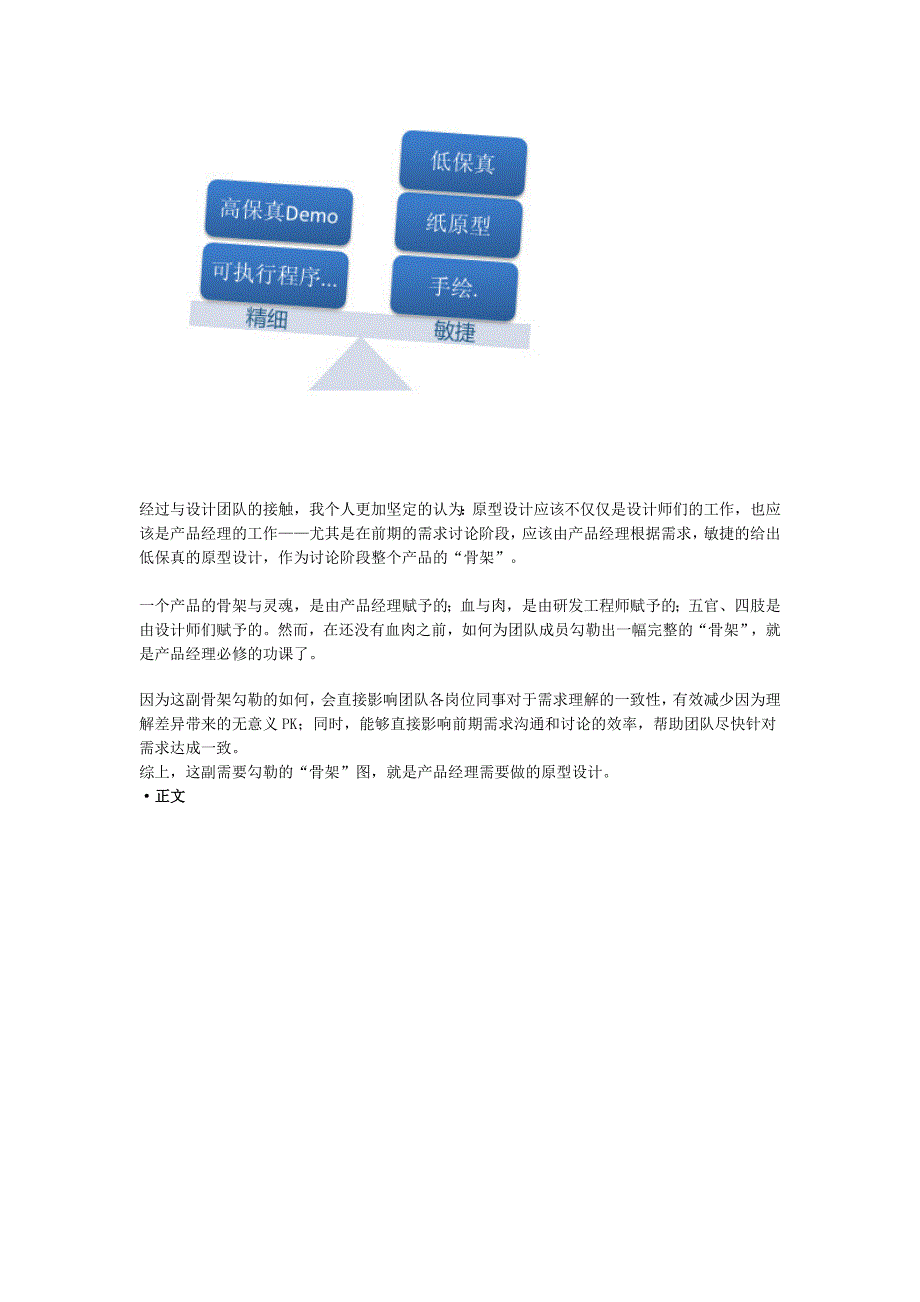 2020年(产品管理）产品经理实用工具__第2页