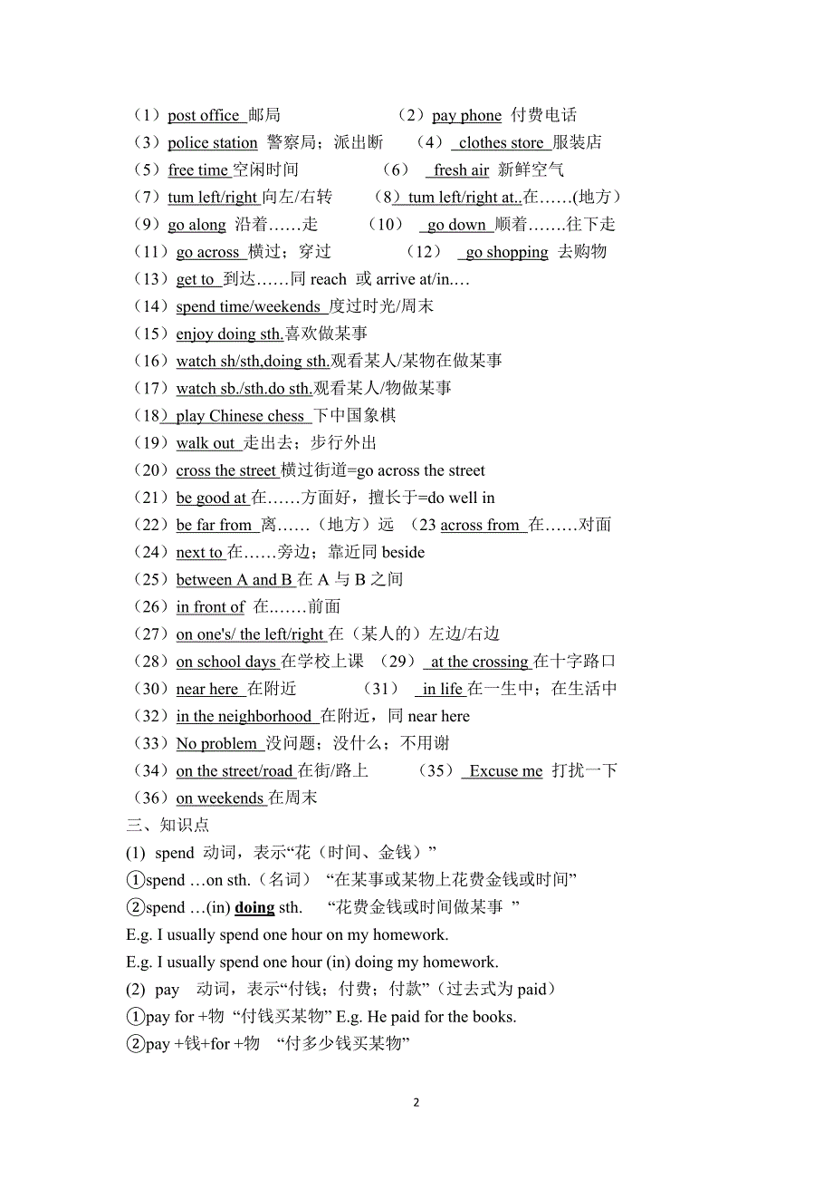 （2020年整理）人教版七年级下册英语8单元知识点总结及练习题.doc_第2页