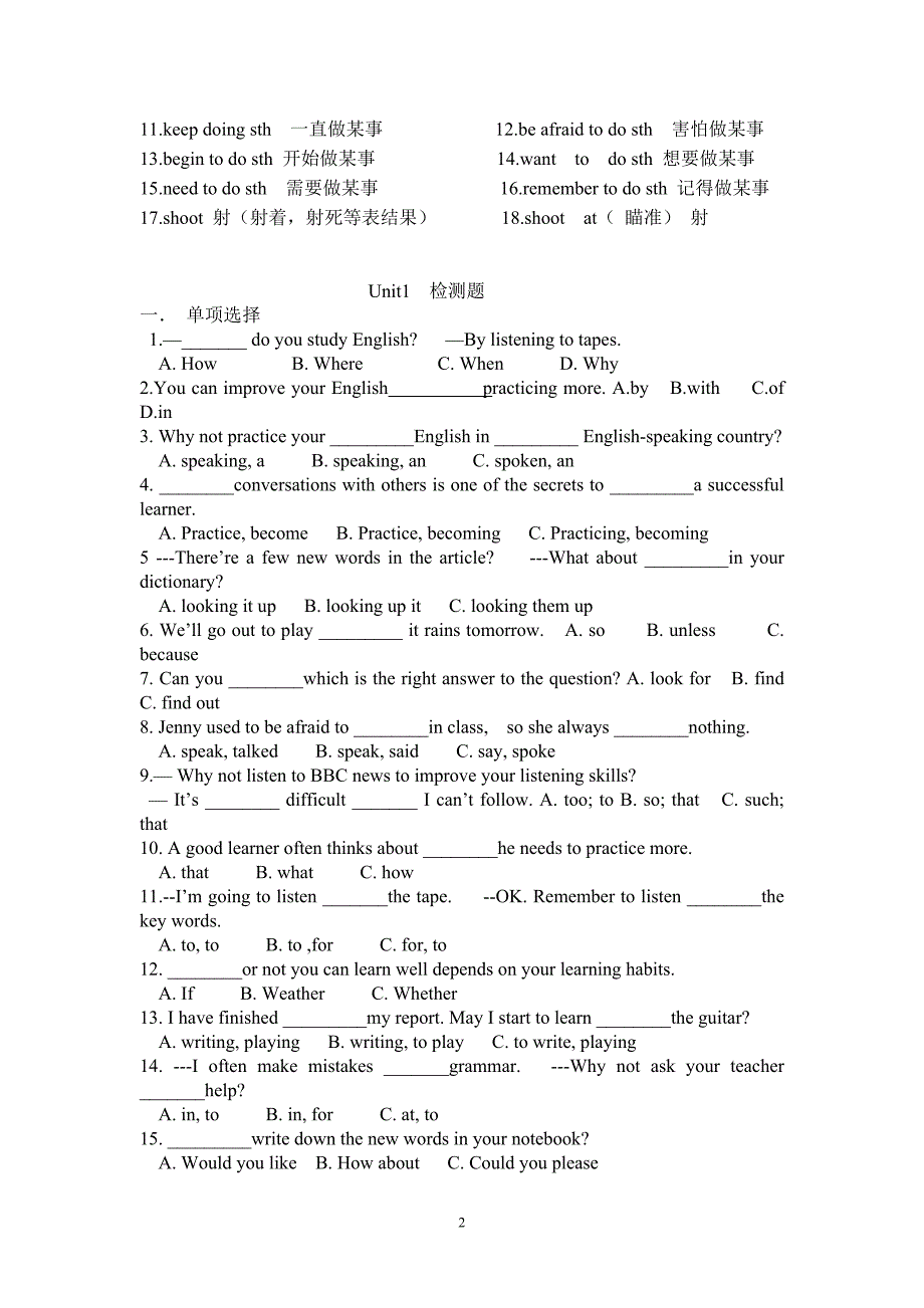 （2020年整理）新人教版九年级英语上册知识点归纳.doc_第2页