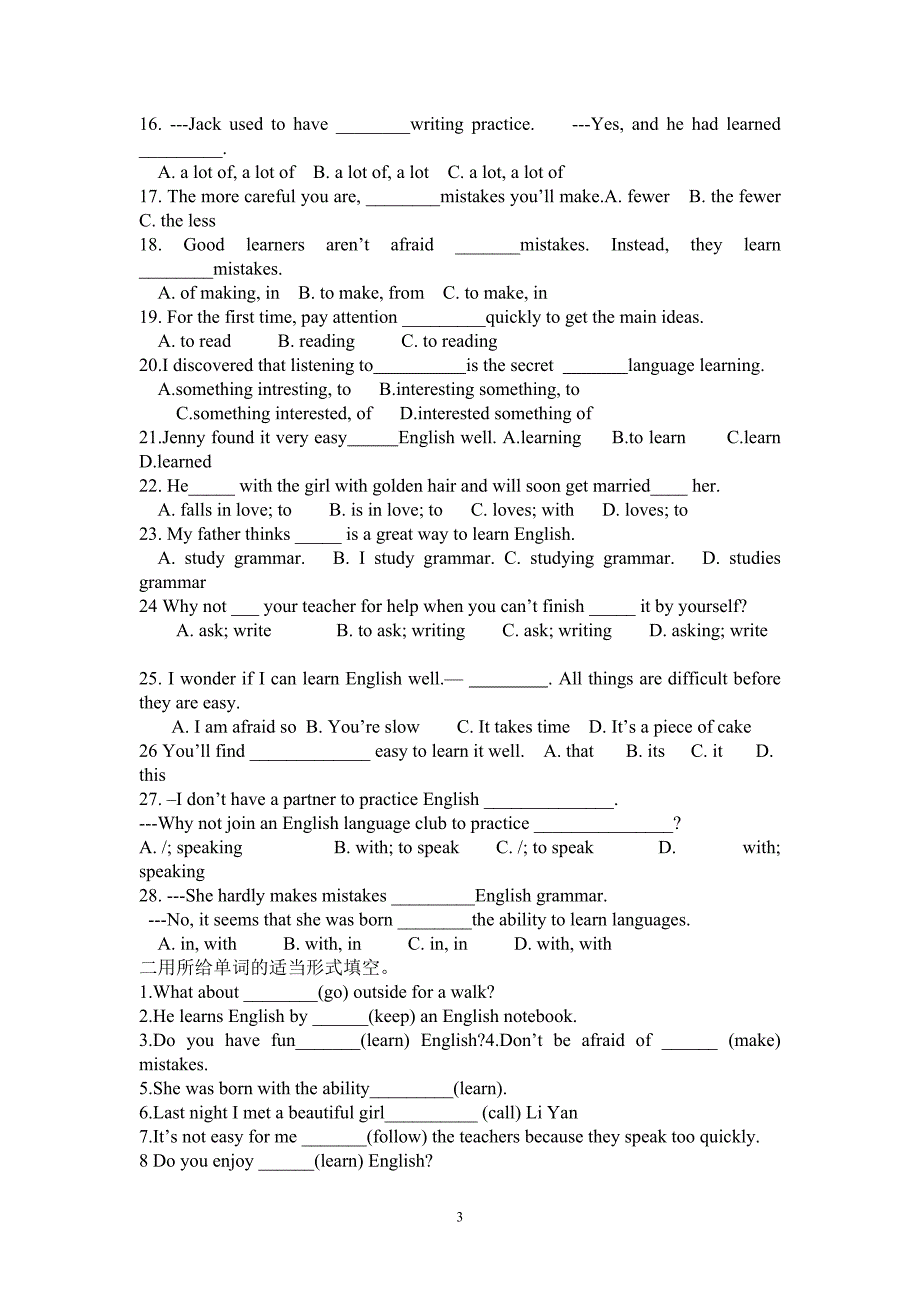 （2020年整理）新人教版九年级英语上册知识点归纳.doc_第3页