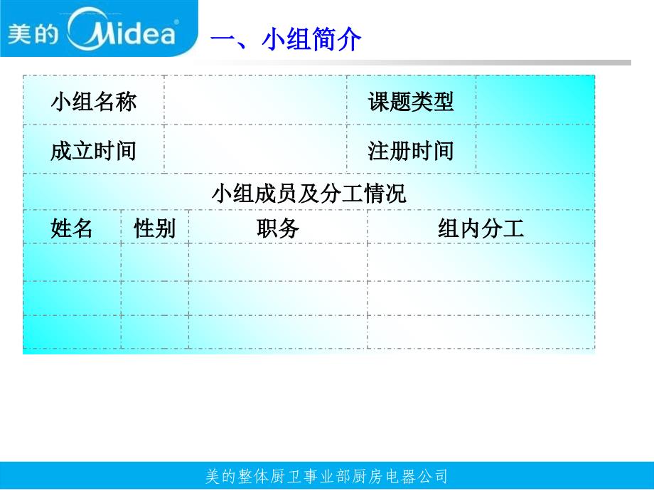 DJ05烟机导流板外观不良改善报告_第2页