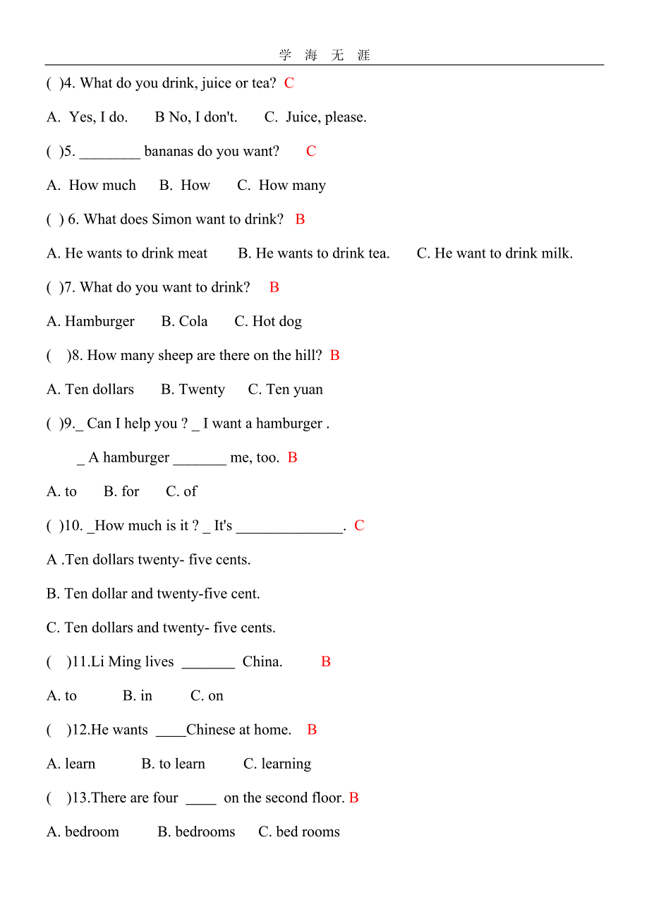 （2020年整理）河北省小升初英语模拟试题.doc_第2页