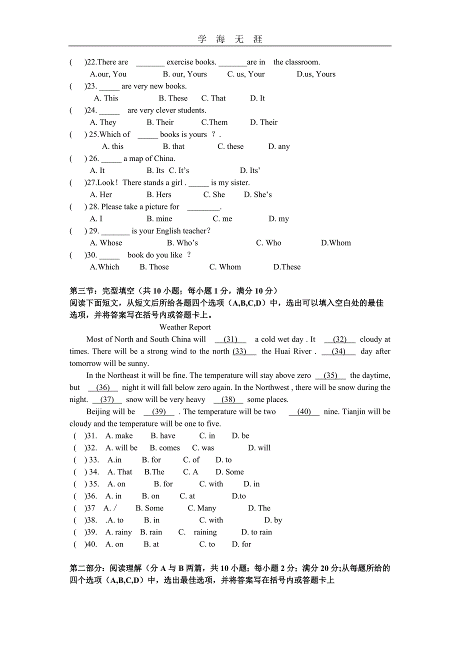 （2020年整理）英语基础模块(上)46单元测试题.doc_第2页