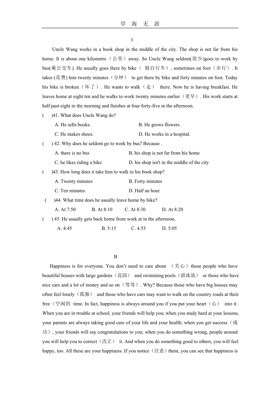 （2020年整理）英语基础模块(上)46单元测试题.doc_第3页