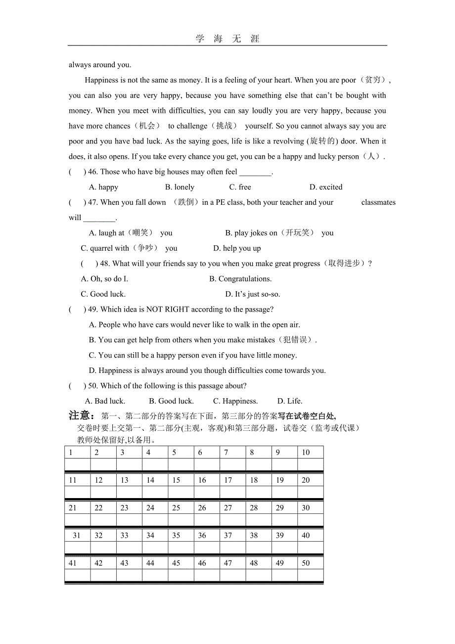 （2020年整理）英语基础模块(上)46单元测试题.doc_第4页