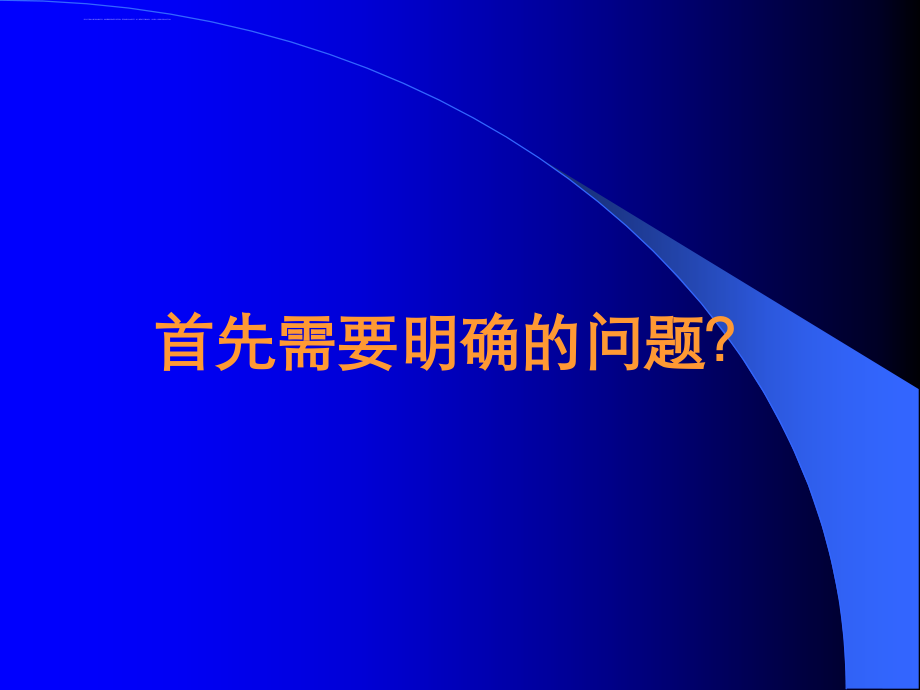 C语言程序设计1-程序设计初步_第3页