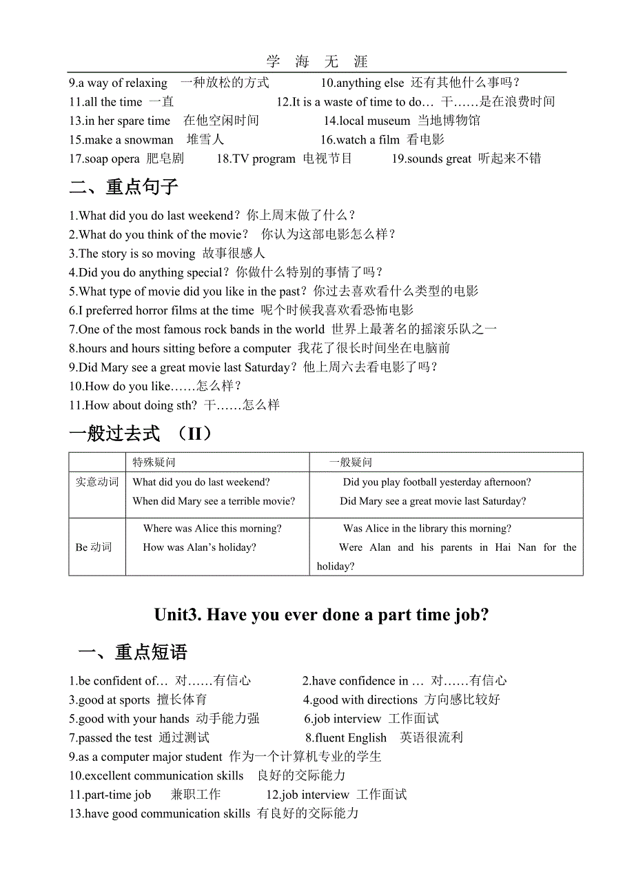 （2020年整理）英语基础模块2知识清单.doc_第2页