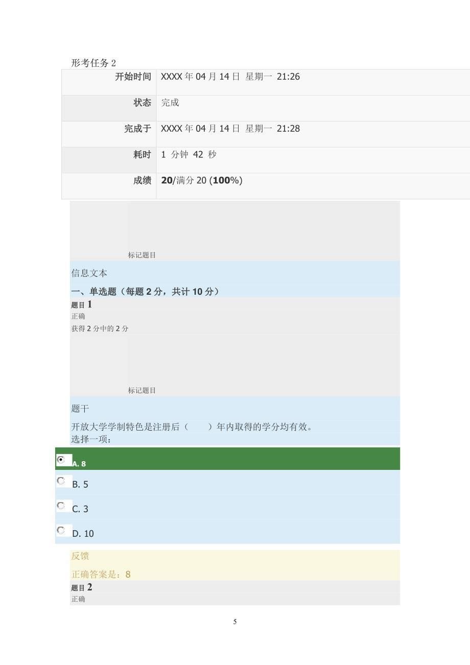 国家开放大学学习指南形考任务满分答案.pdf_第5页