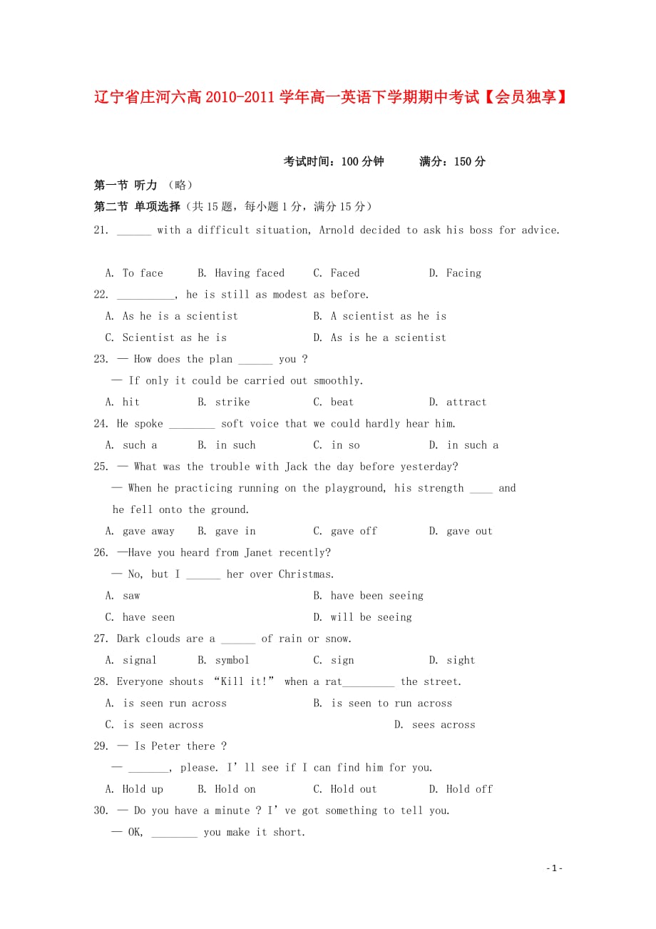 辽宁省庄河六高2010-2011学年高一英语下学期期中考试【会员独享】.doc_第1页