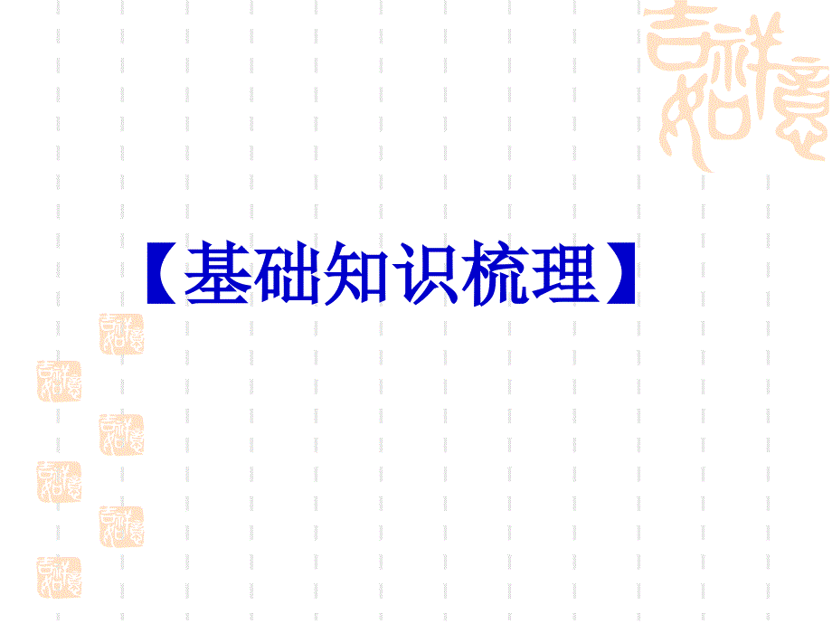 2012江苏小高考物理宝典 5课 牛顿运动定律(二)_第3页