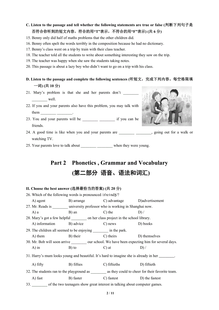 上海市虹口区2020年中考三模英语试题_第2页