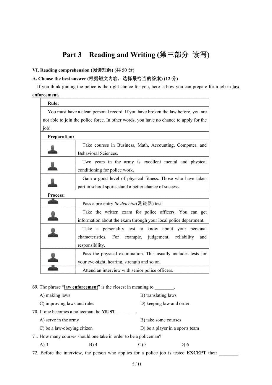 上海市虹口区2020年中考三模英语试题_第5页