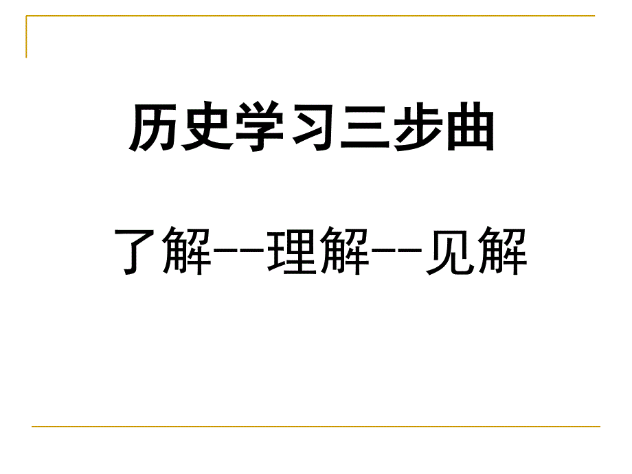 一国两制的伟大构想和实践_第3页