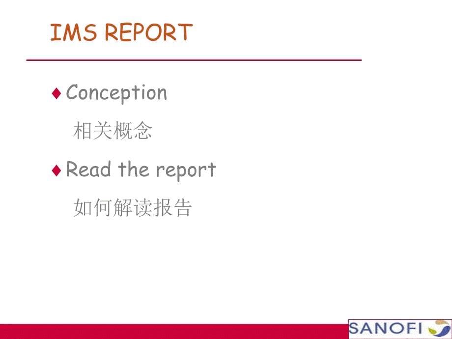 IMS相关概念解读_第5页