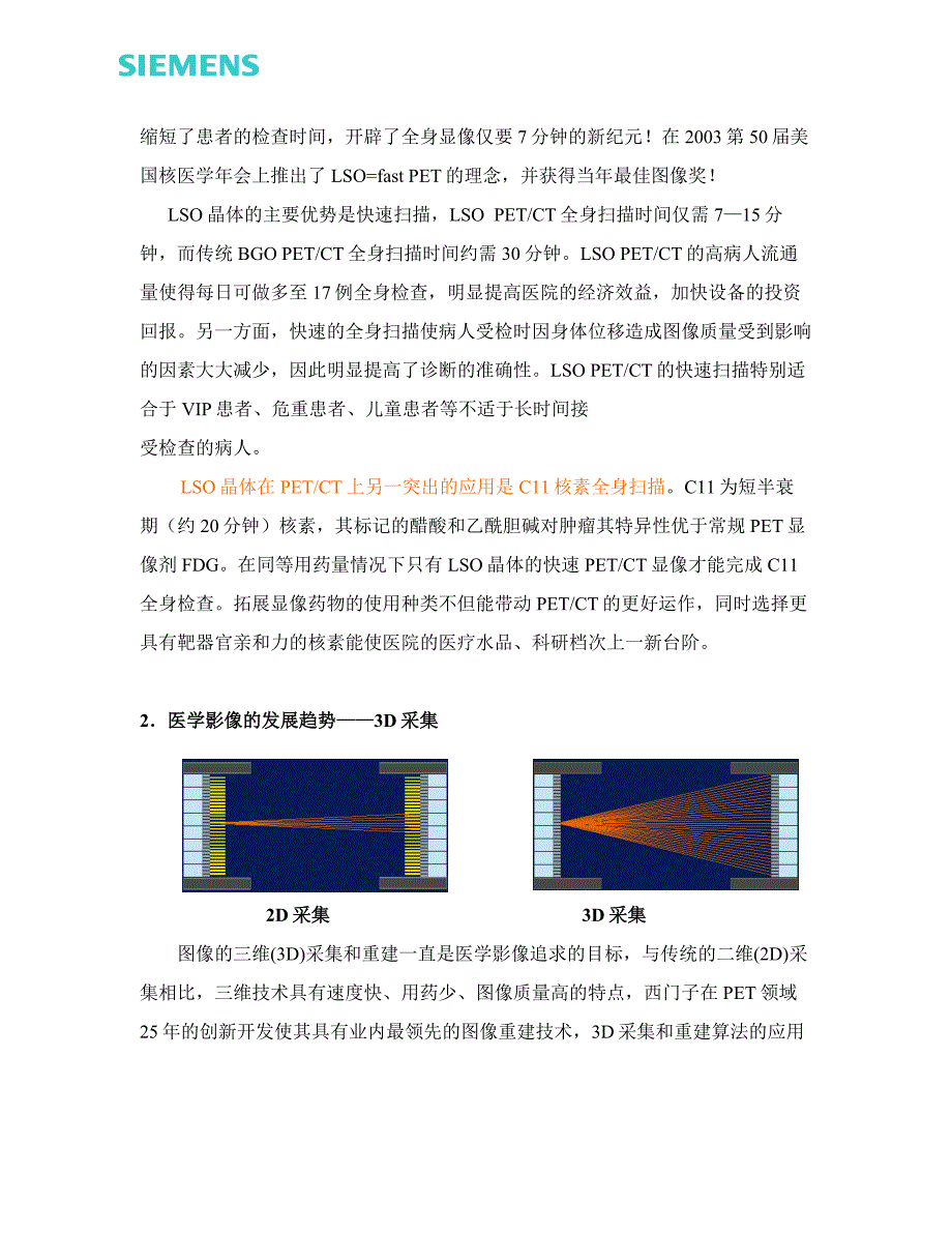 2020年(招标投标）第一章招标邀请_第3页