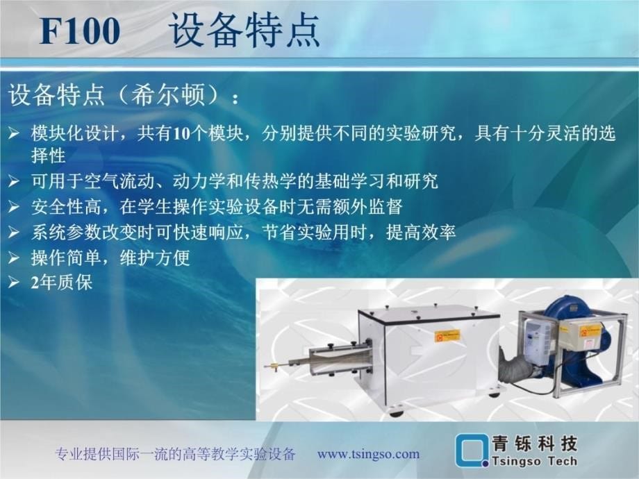 空气动力学实验设备简介资料教程_第5页