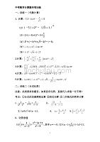初中数学计算题专项训练.pdf