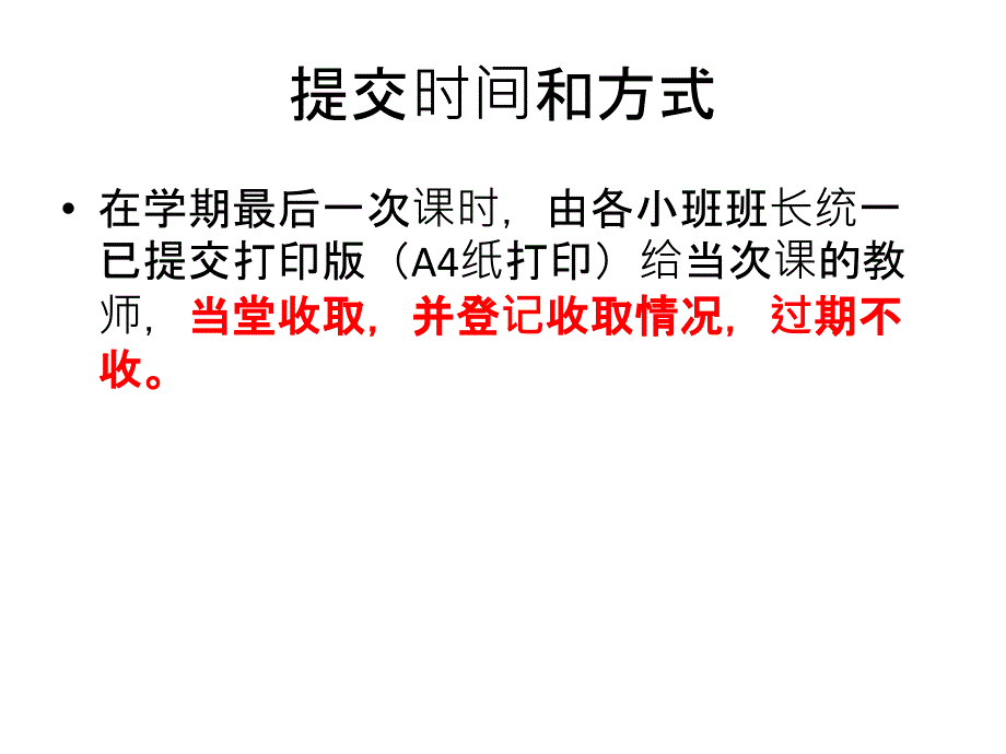 课程考核说明教学教材_第3页