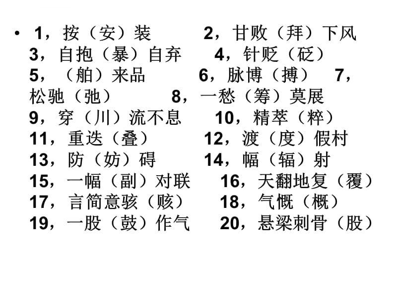 hou自主检测二十一资料_第2页