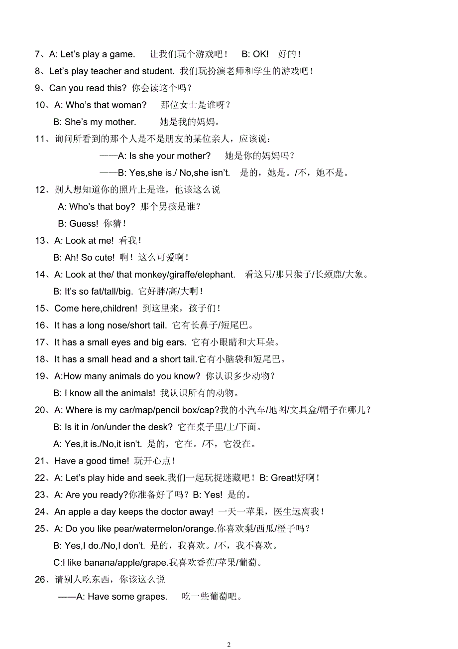 （2020年整理）人教版小学英语三年级下册知识点归纳期末总复习资料.doc_第2页